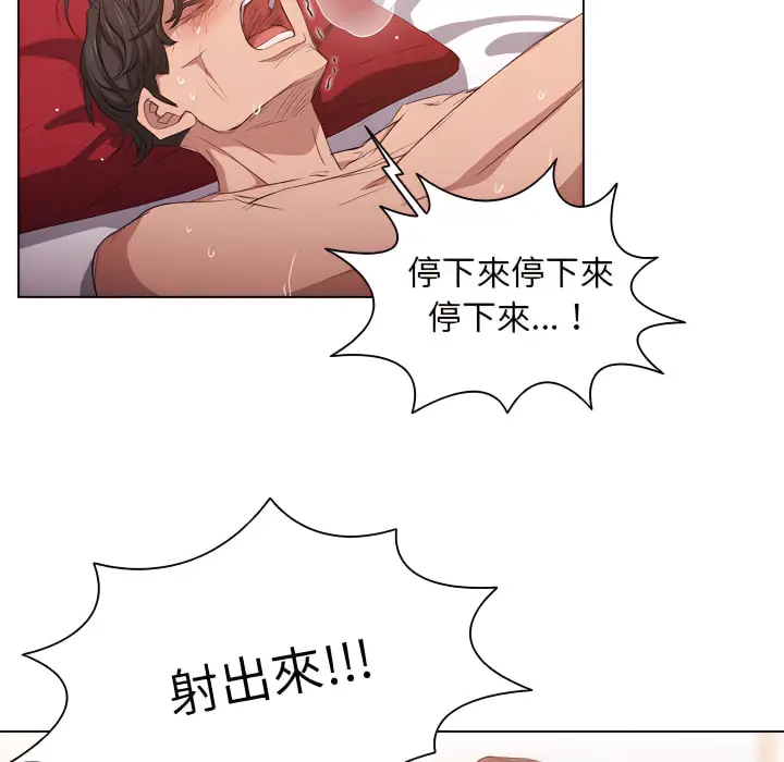 《鲁蛇出头天》第23章图19