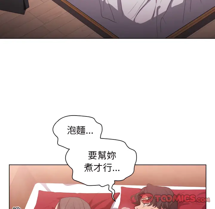 《鲁蛇出头天》第23章图26