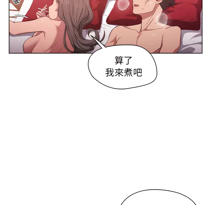 《鲁蛇出头天》第23章图27