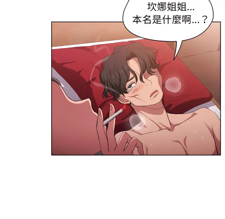 《鲁蛇出头天》第23章图28