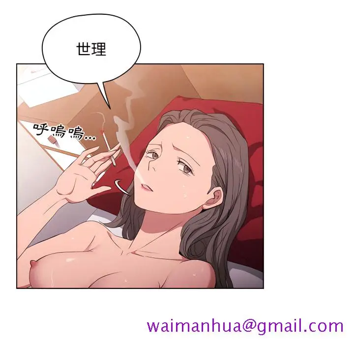 《鲁蛇出头天》第23章图29