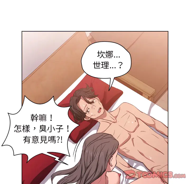 《鲁蛇出头天》第23章图30