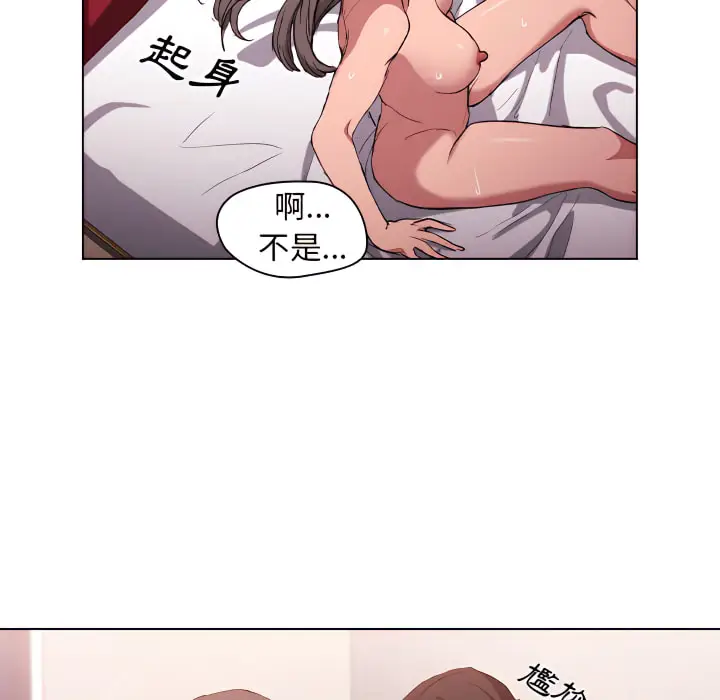 《鲁蛇出头天》第23章图31