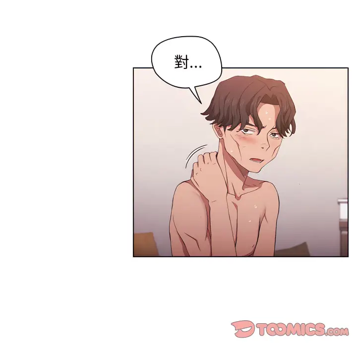 《鲁蛇出头天》第23章图34