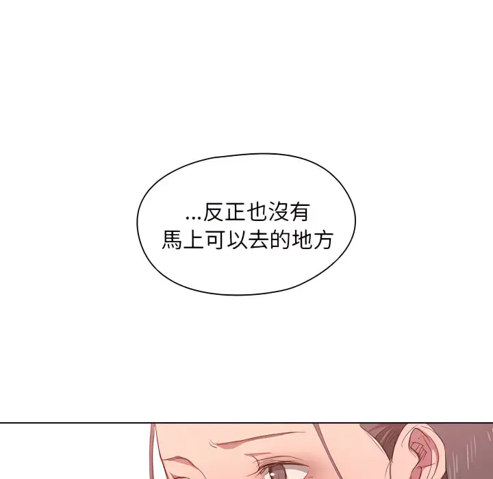 《鲁蛇出头天》第23章图35