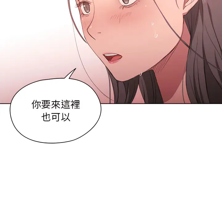 《鲁蛇出头天》第23章图36