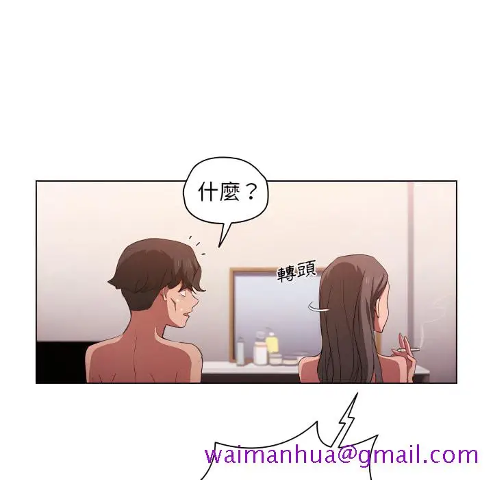 《鲁蛇出头天》第23章图37