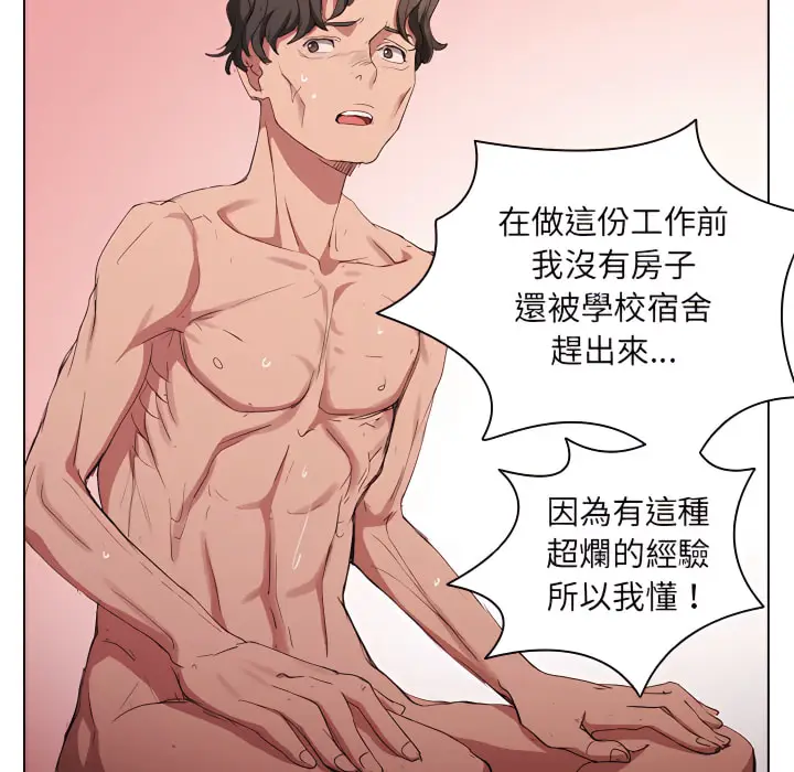 《鲁蛇出头天》第23章图39