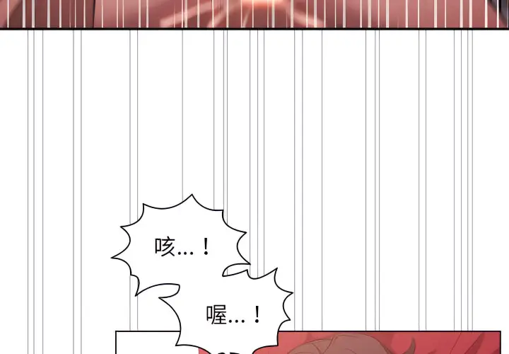 《鲁蛇出头天》第23章图4