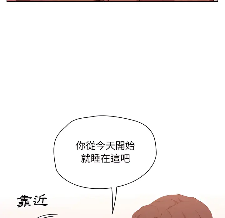 《鲁蛇出头天》第23章图40