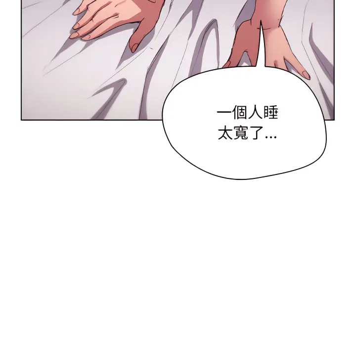 《鲁蛇出头天》第23章图43