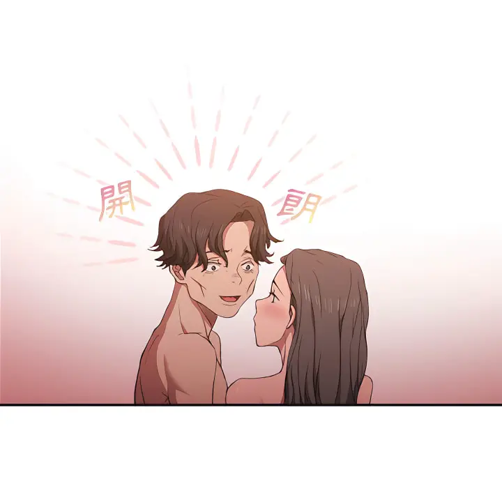 《鲁蛇出头天》第23章图44
