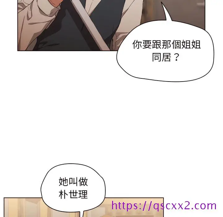 《鲁蛇出头天》第23章图49