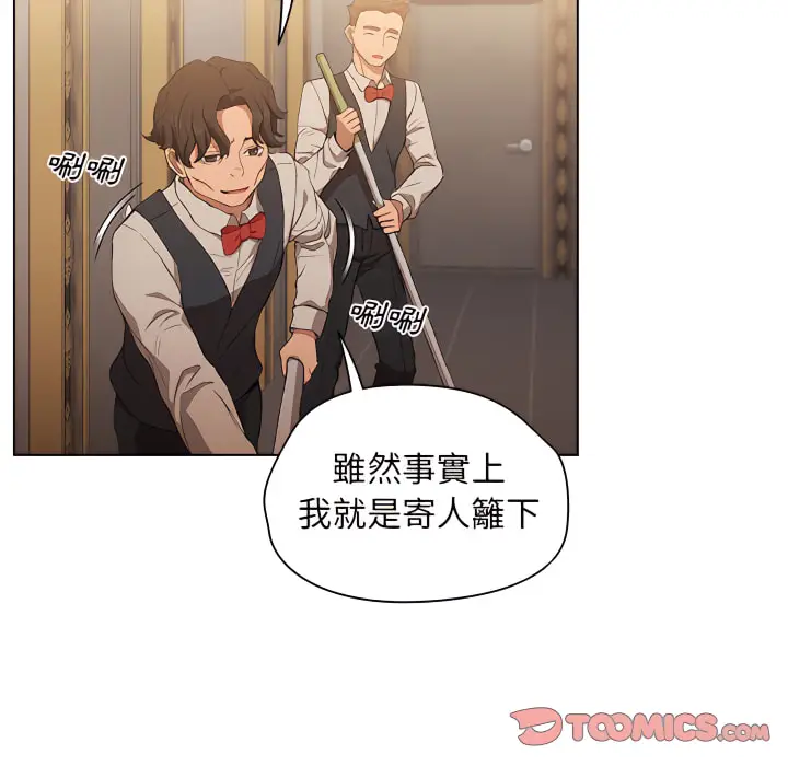 《鲁蛇出头天》第23章图50