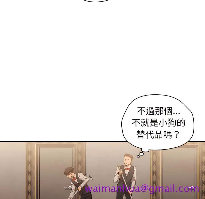 《鲁蛇出头天》第23章图53