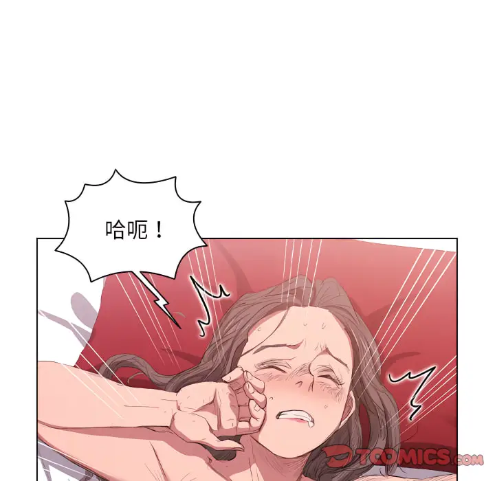 《鲁蛇出头天》第23章图66