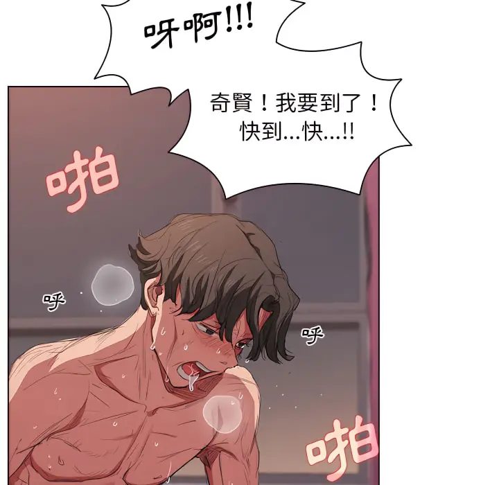 《鲁蛇出头天》第23章图68