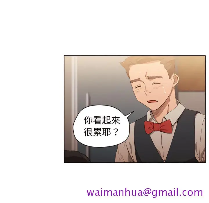 《鲁蛇出头天》第23章图77