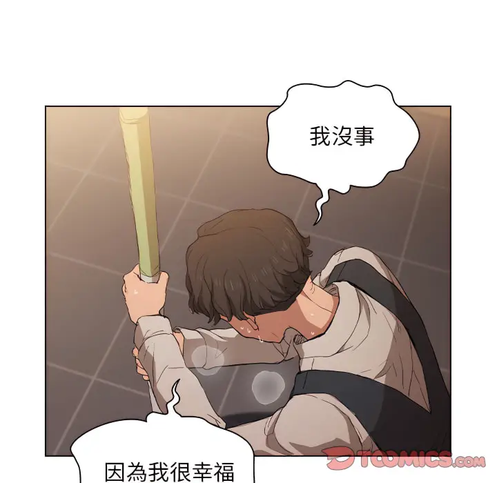 《鲁蛇出头天》第23章图78