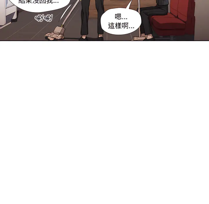 《鲁蛇出头天》第23章图80