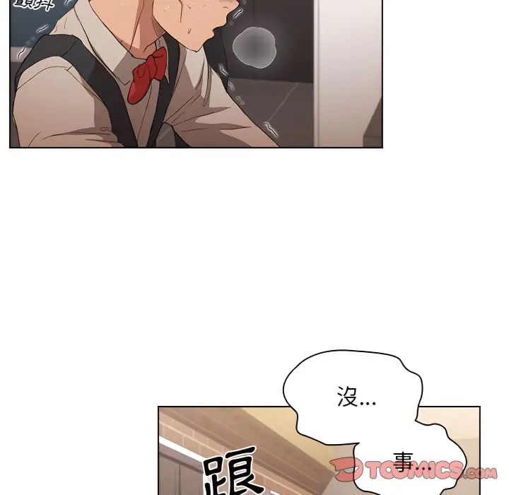 《鲁蛇出头天》第23章图98
