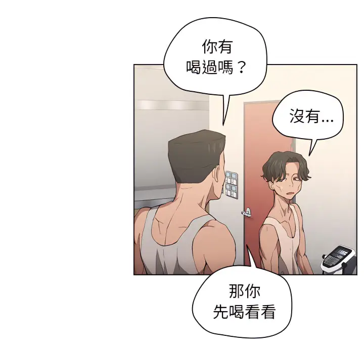 《鲁蛇出头天》第24章图100