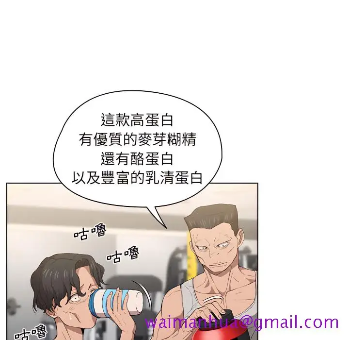 《鲁蛇出头天》第24章图101