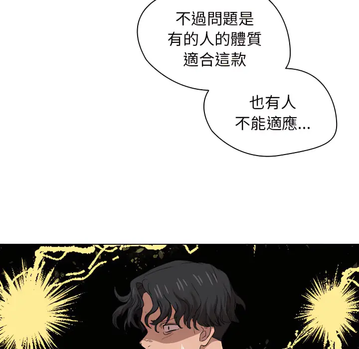 《鲁蛇出头天》第24章图103