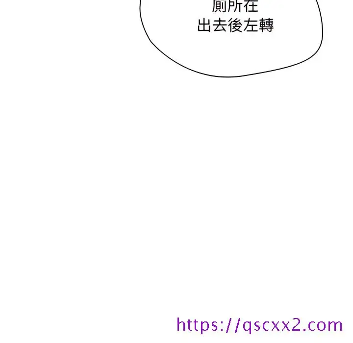 《鲁蛇出头天》第24章图105