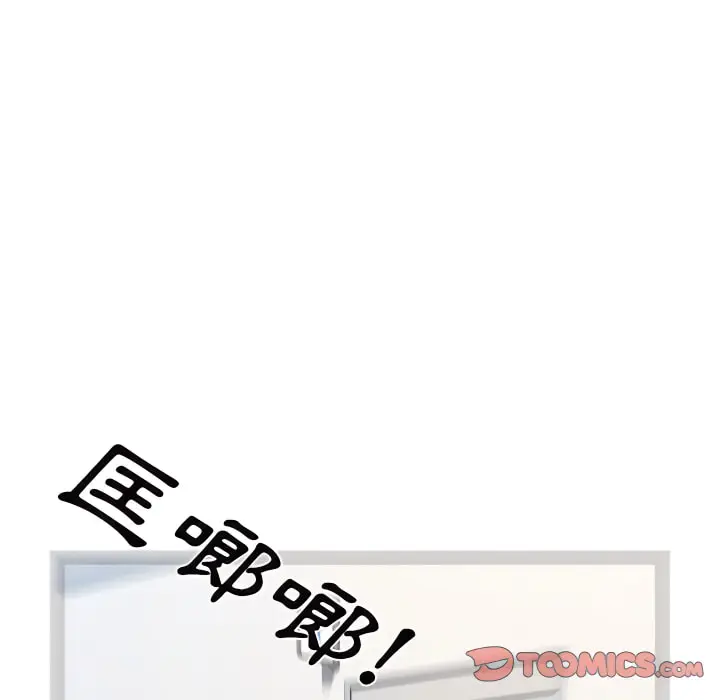 《鲁蛇出头天》第24章图106