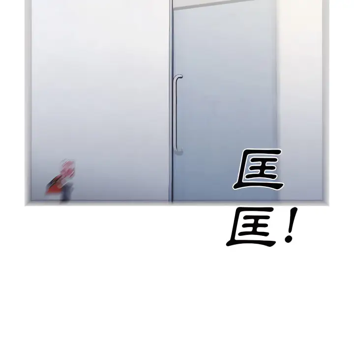 《鲁蛇出头天》第24章图107