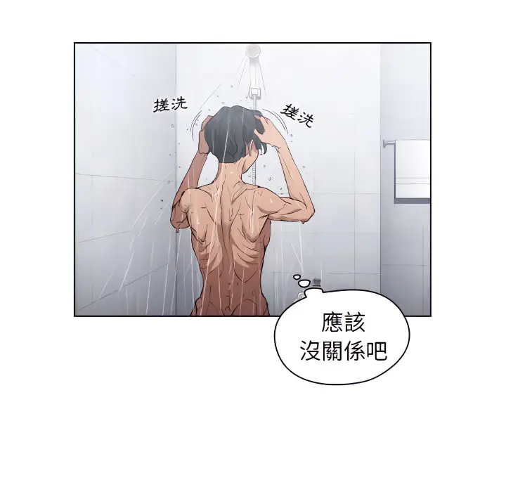 《鲁蛇出头天》第24章图11