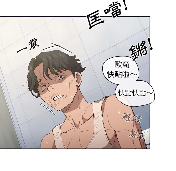 《鲁蛇出头天》第24章图112
