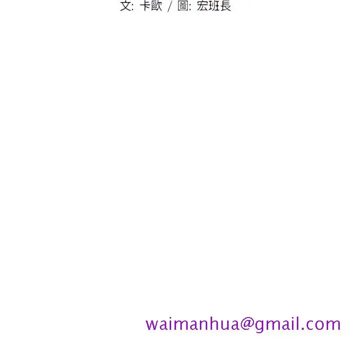 《鲁蛇出头天》第24章图13