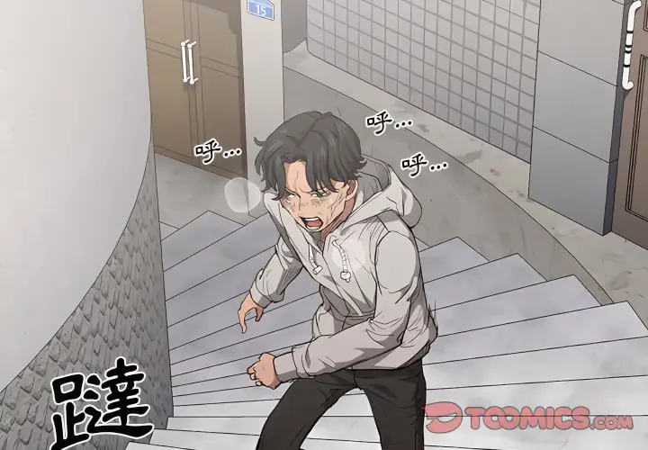 《鲁蛇出头天》第24章图2
