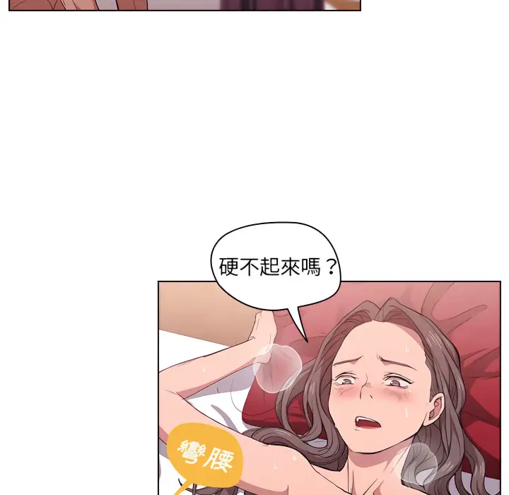 《鲁蛇出头天》第24章图20