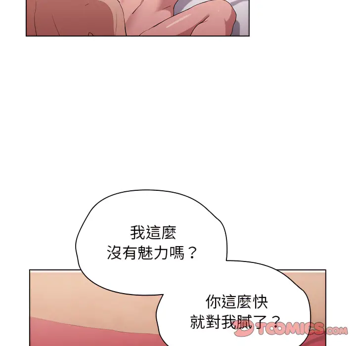 《鲁蛇出头天》第24章图22
