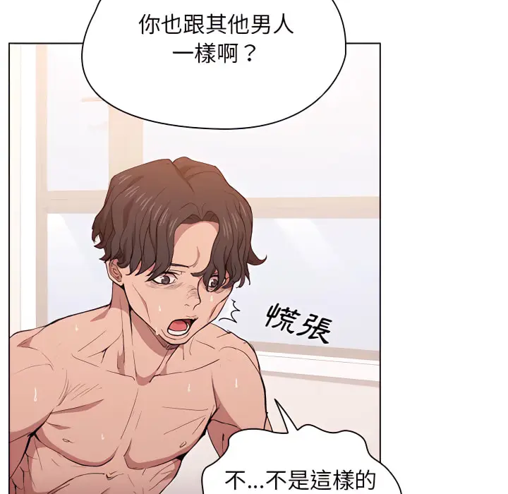 《鲁蛇出头天》第24章图24