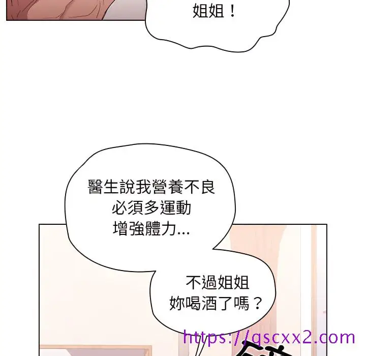 《鲁蛇出头天》第24章图25