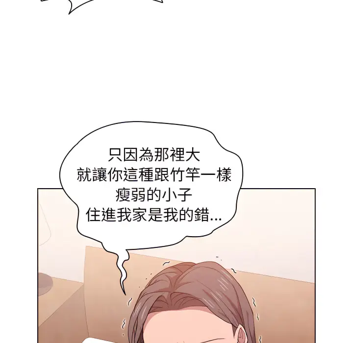 《鲁蛇出头天》第24章图27