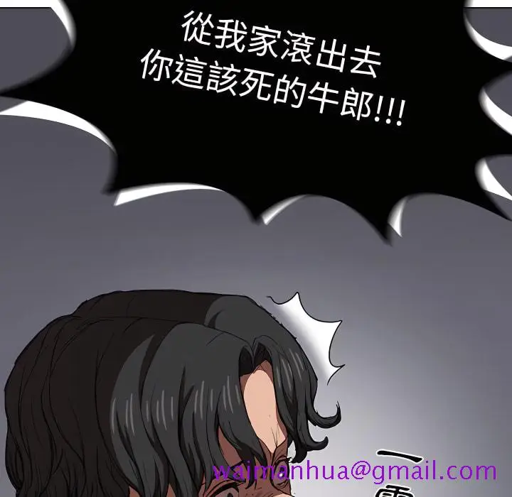 《鲁蛇出头天》第24章图29