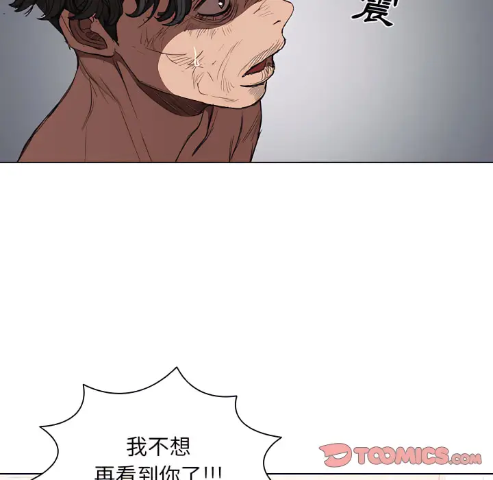 《鲁蛇出头天》第24章图30