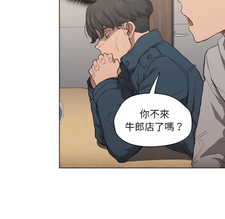 《鲁蛇出头天》第24章图36
