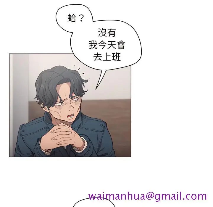 《鲁蛇出头天》第24章图37