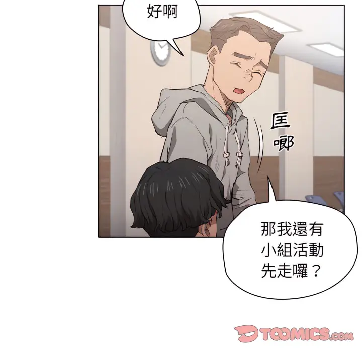 《鲁蛇出头天》第24章图38