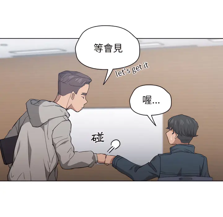 《鲁蛇出头天》第24章图39