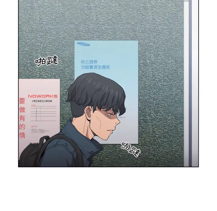 《鲁蛇出头天》第24章图44
