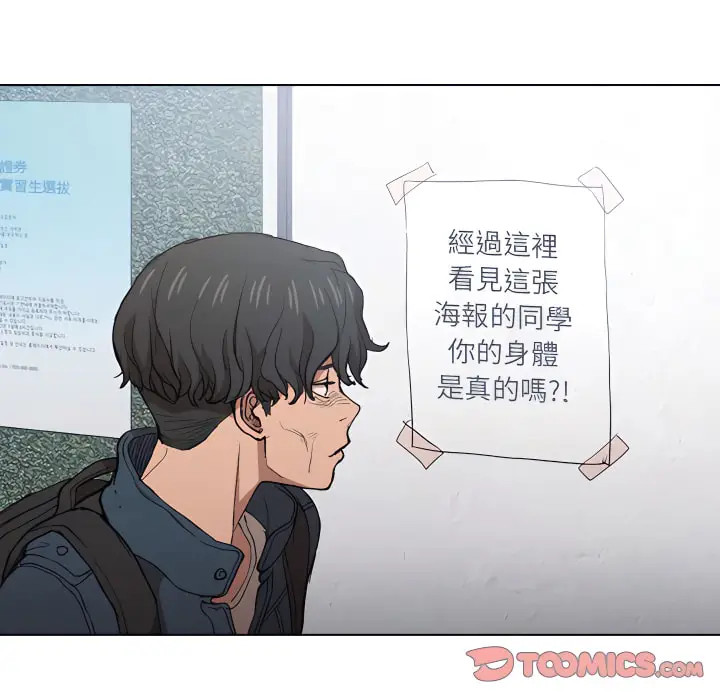 《鲁蛇出头天》第24章图46
