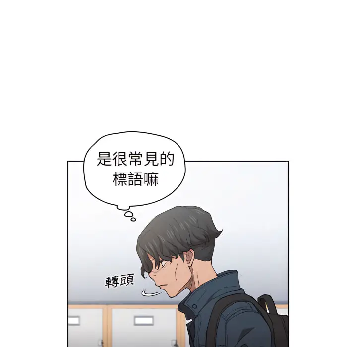 《鲁蛇出头天》第24章图47
