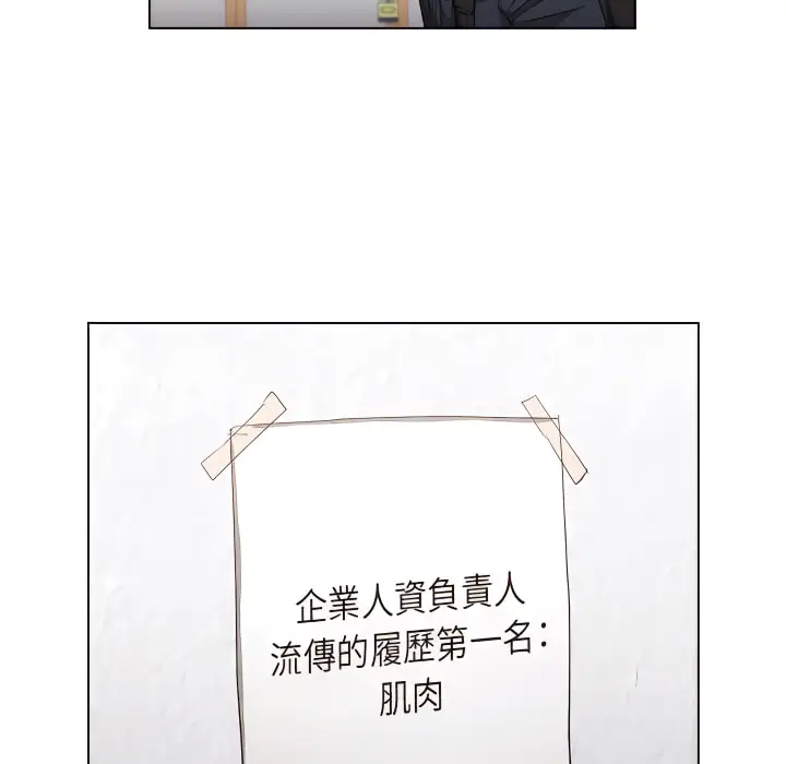 《鲁蛇出头天》第24章图48